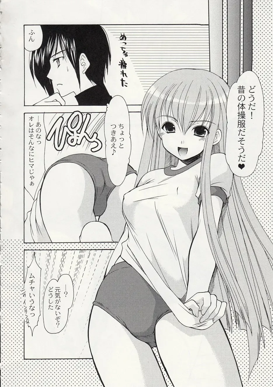 [Azuma Yuki] ASP! Fhentai - Page 46
