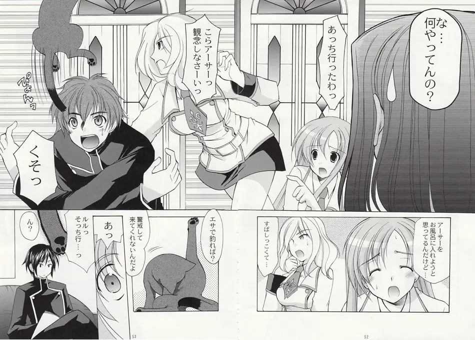 [Azuma Yuki] ASP! Fhentai - Page 48