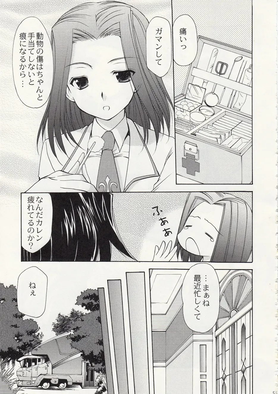 [Azuma Yuki] ASP! Fhentai - Page 50