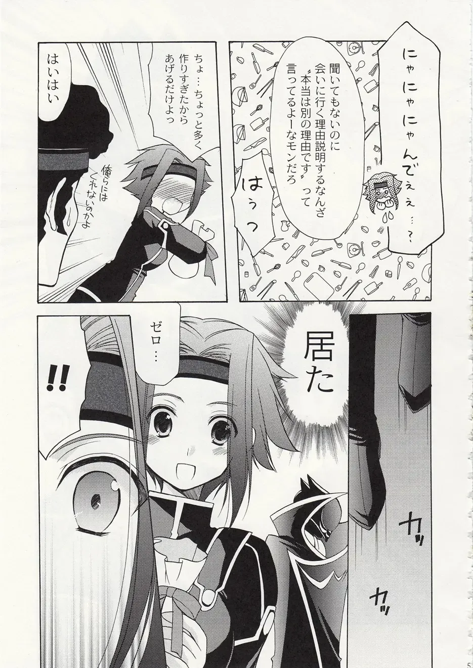 [Azuma Yuki] ASP! Fhentai - Page 52