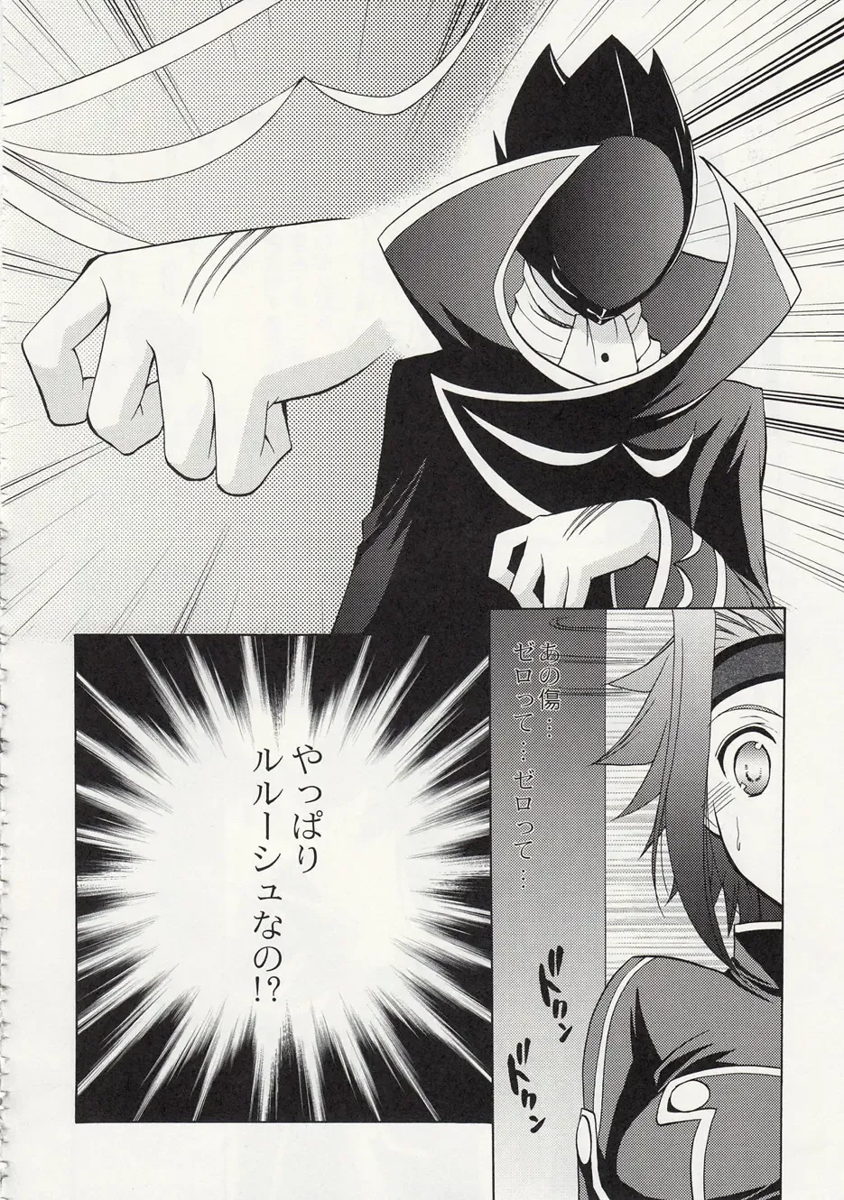 [Azuma Yuki] ASP! Fhentai - Page 53