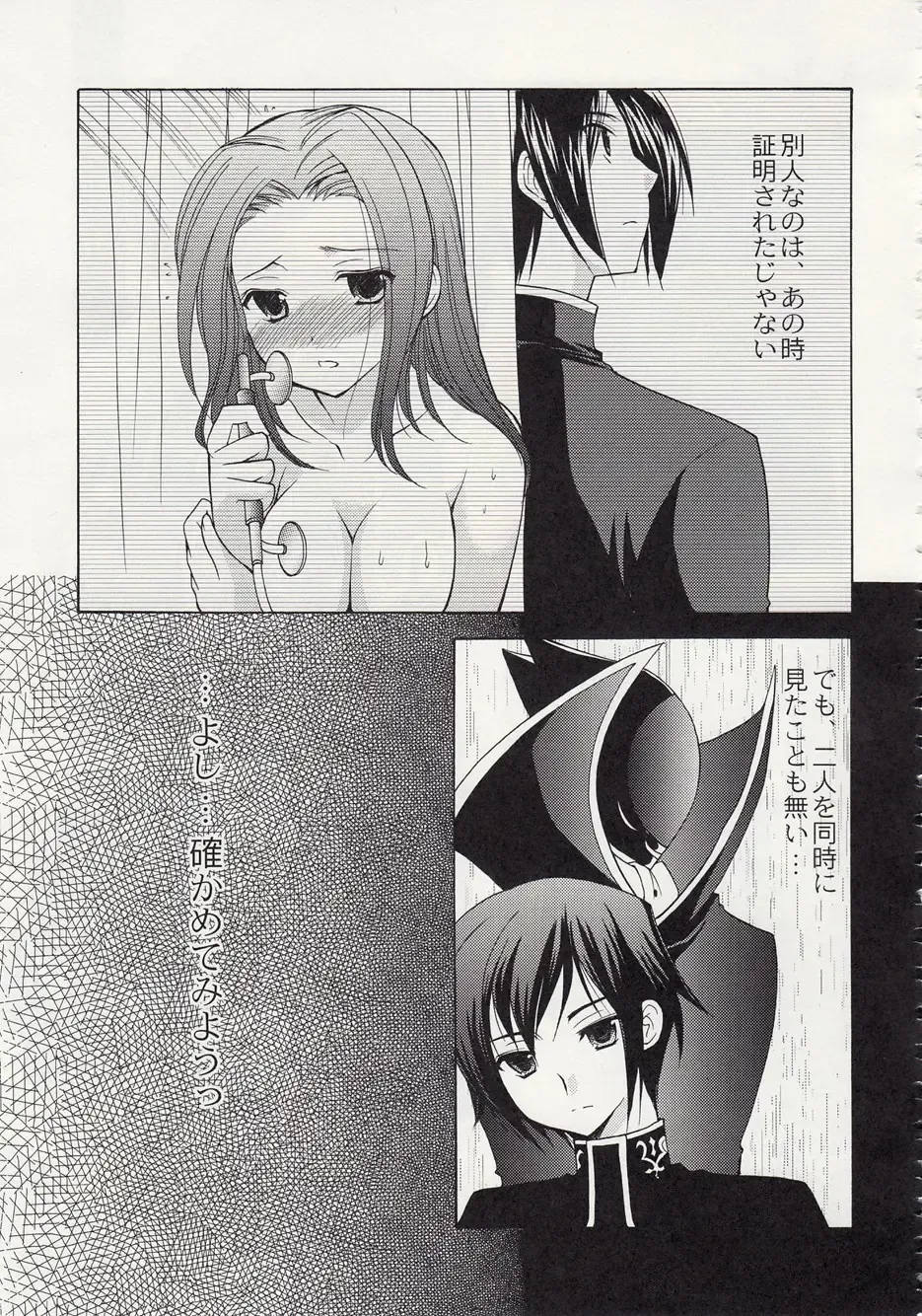 [Azuma Yuki] ASP! Fhentai - Page 54