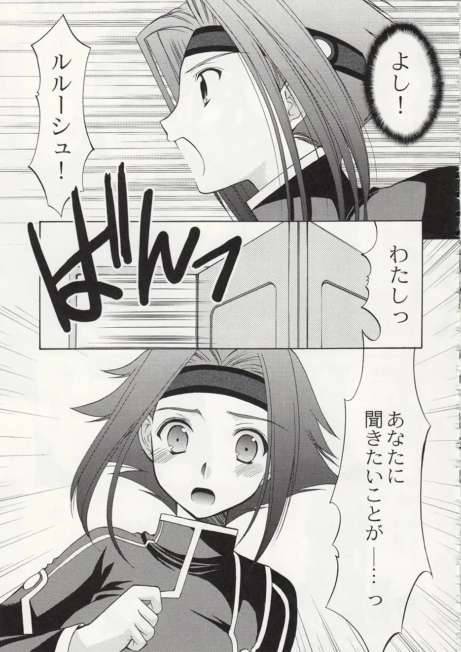 [Azuma Yuki] ASP! Fhentai - Page 56