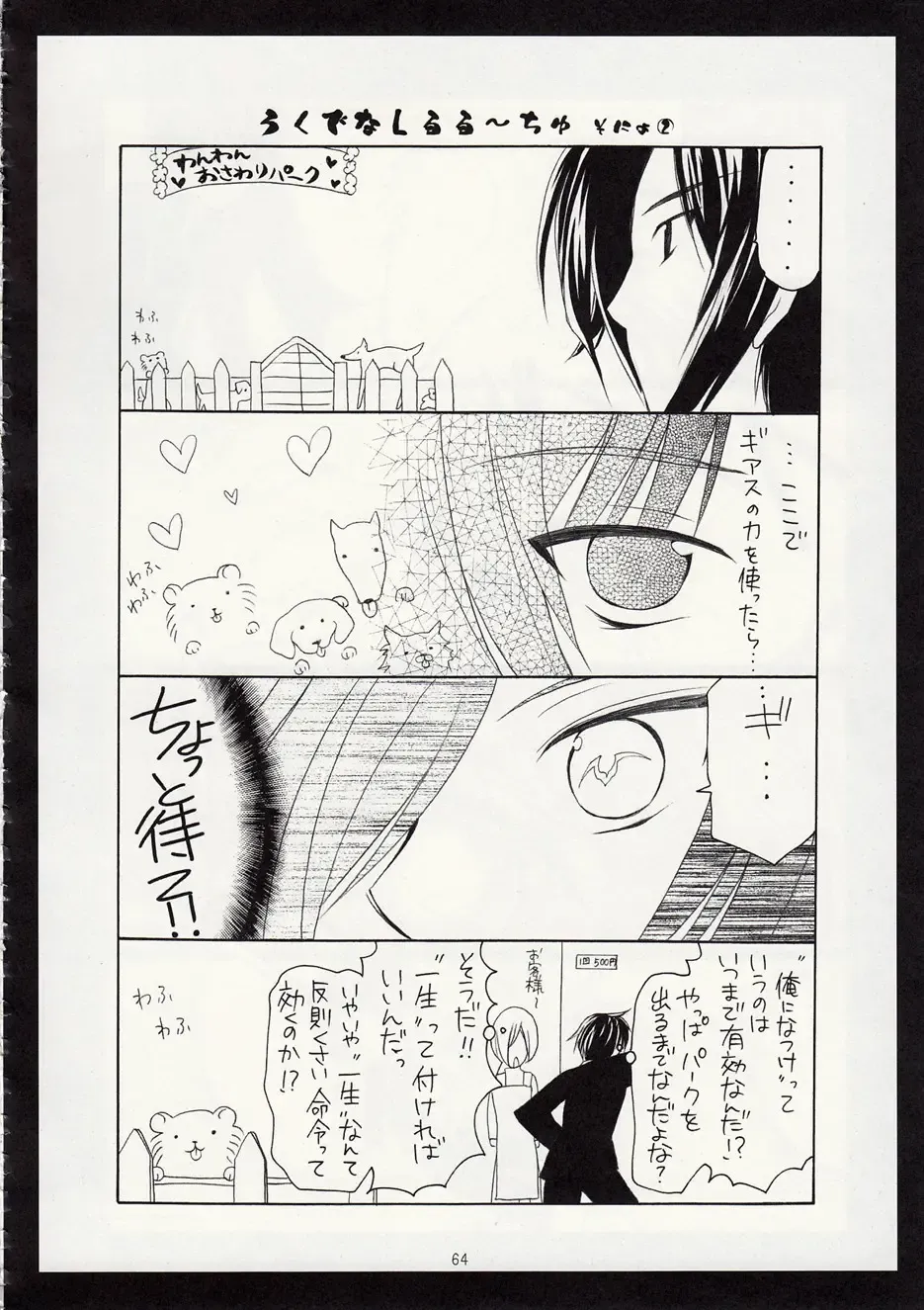 [Azuma Yuki] ASP! Fhentai - Page 59