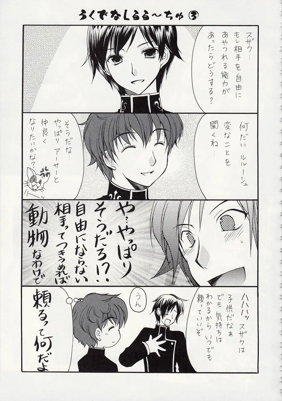 [Azuma Yuki] ASP! Fhentai - Page 60