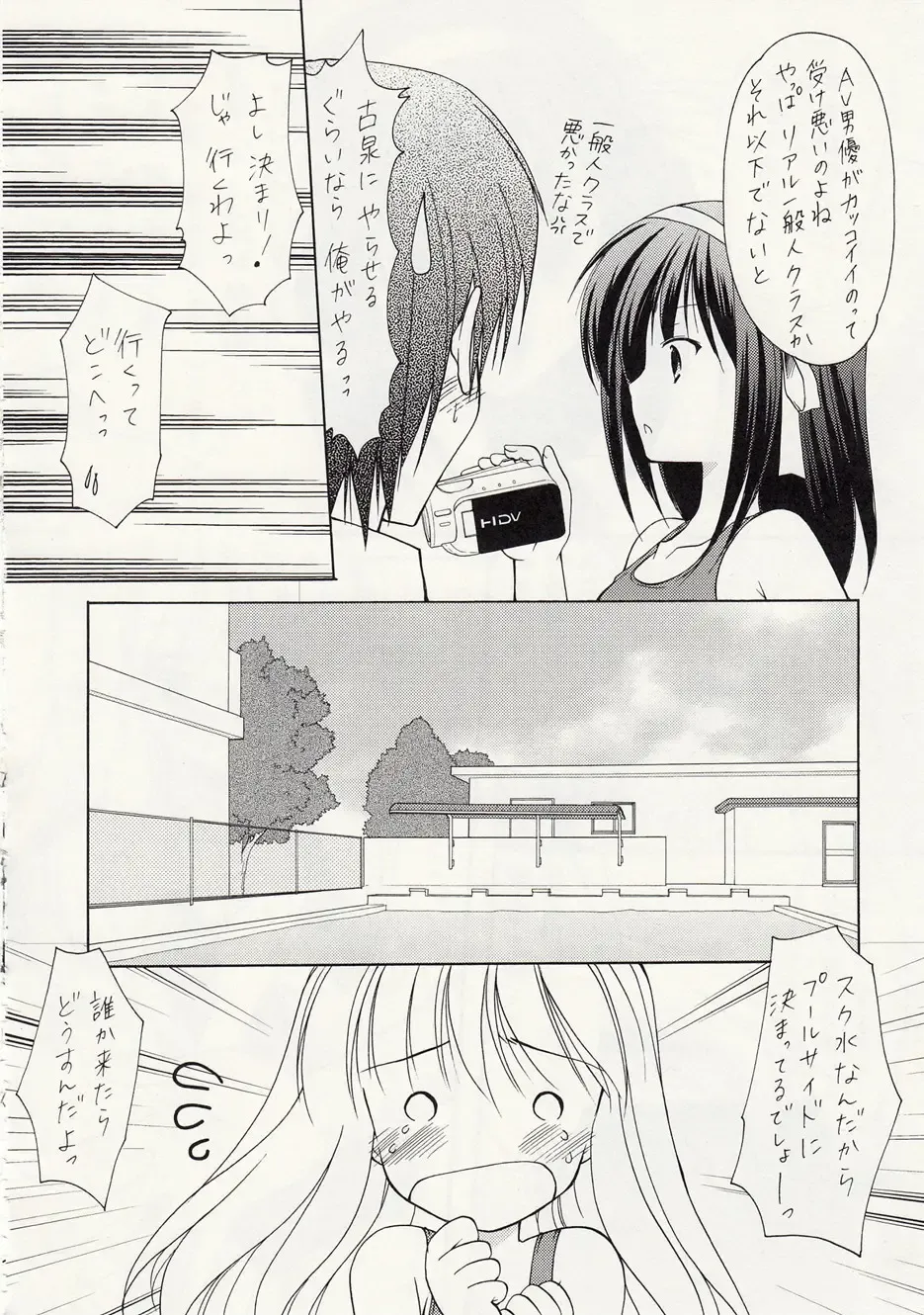 [Azuma Yuki] ASP! Fhentai - Page 65