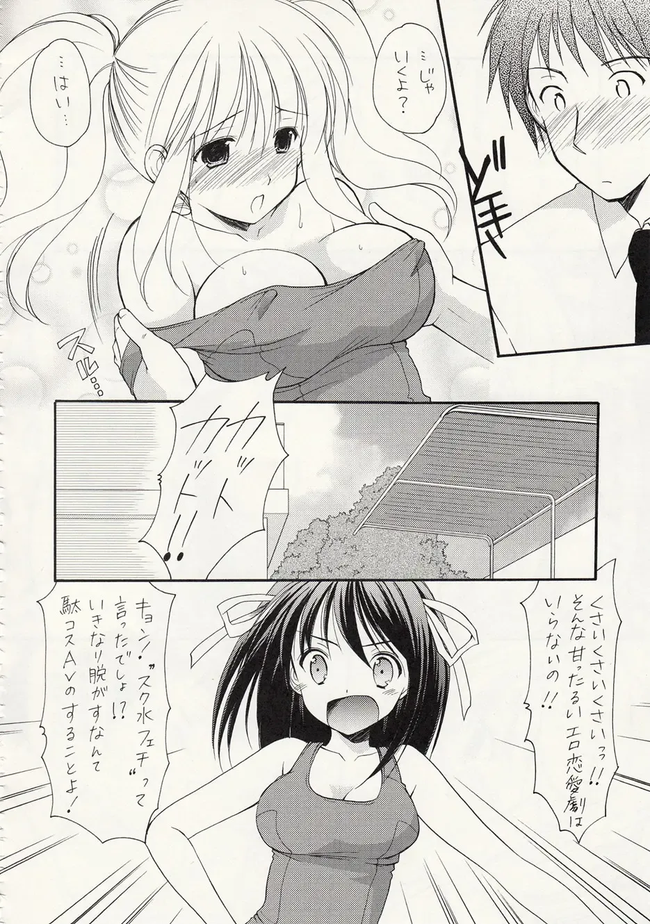 [Azuma Yuki] ASP! Fhentai - Page 69