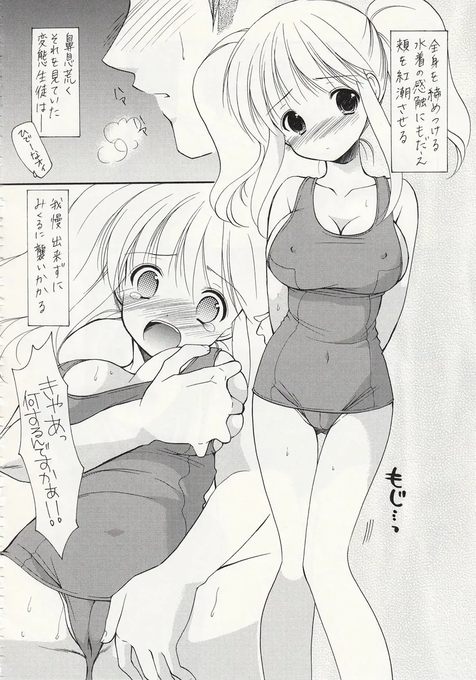 [Azuma Yuki] ASP! Fhentai - Page 71