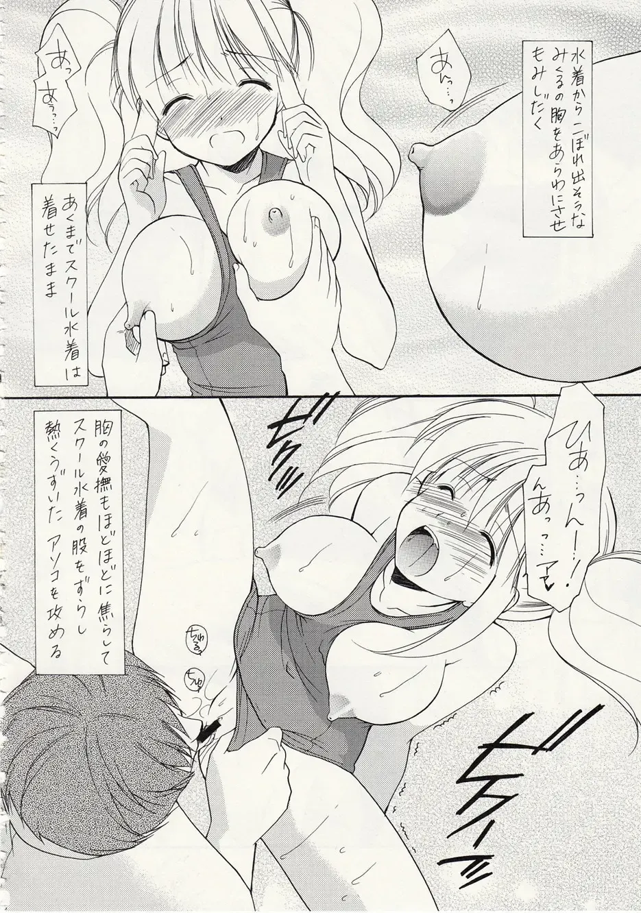 [Azuma Yuki] ASP! Fhentai - Page 73