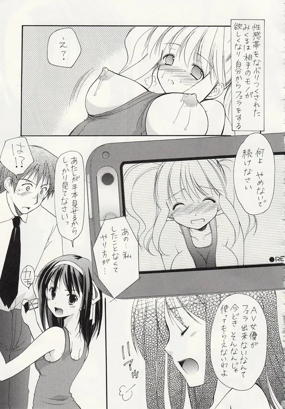 [Azuma Yuki] ASP! Fhentai - Page 74