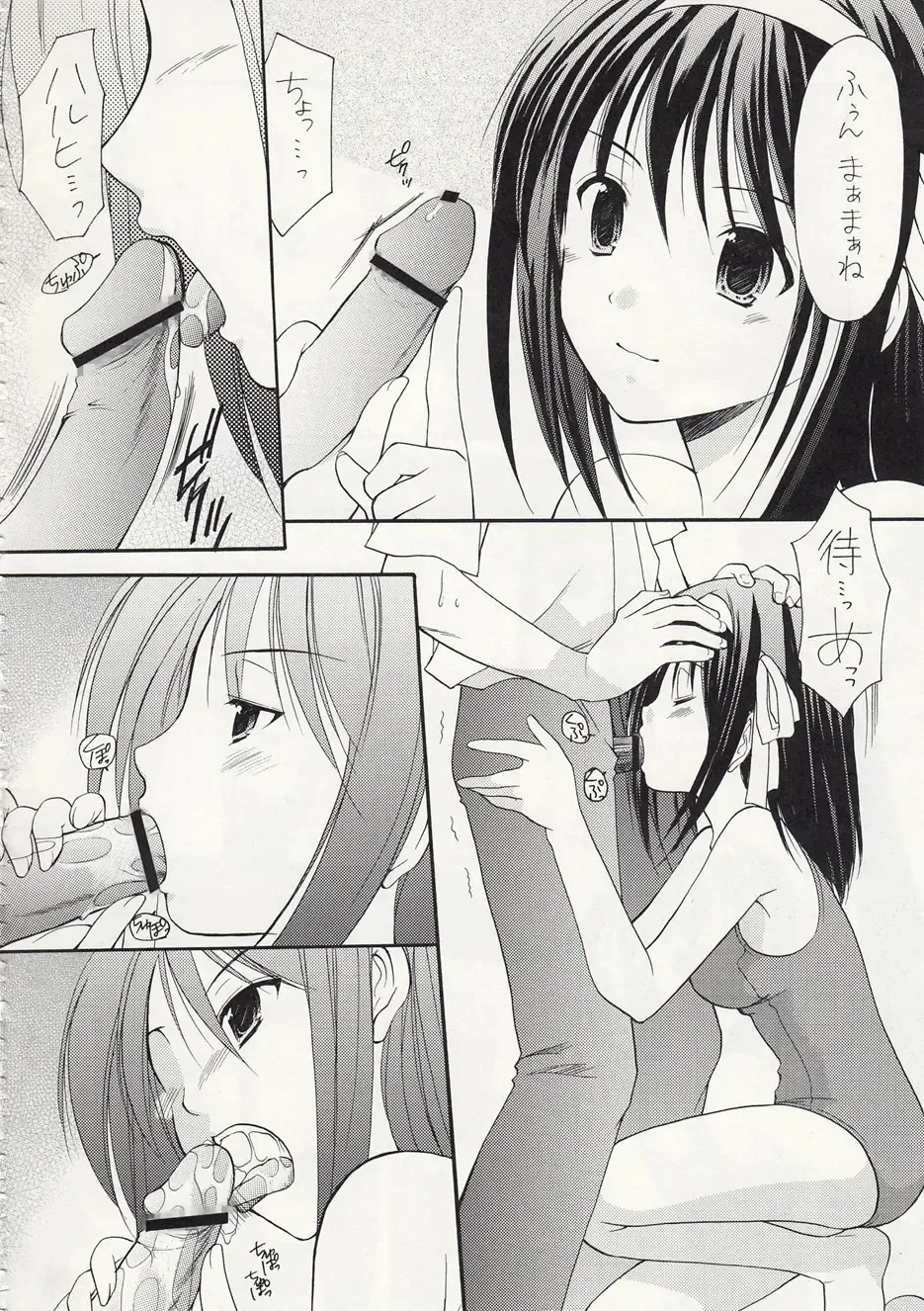 [Azuma Yuki] ASP! Fhentai - Page 75