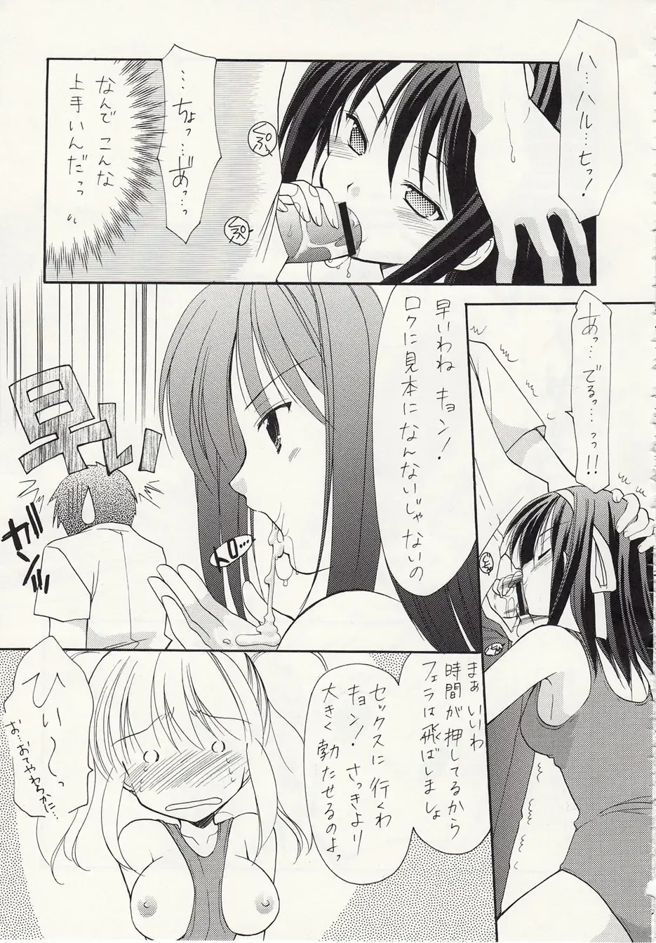 [Azuma Yuki] ASP! Fhentai - Page 76