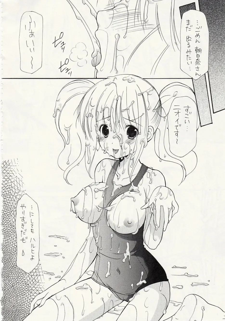 [Azuma Yuki] ASP! Fhentai - Page 81