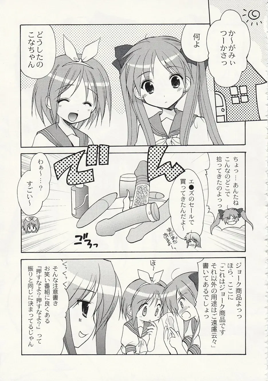 [Azuma Yuki] ASP! Fhentai - Page 84