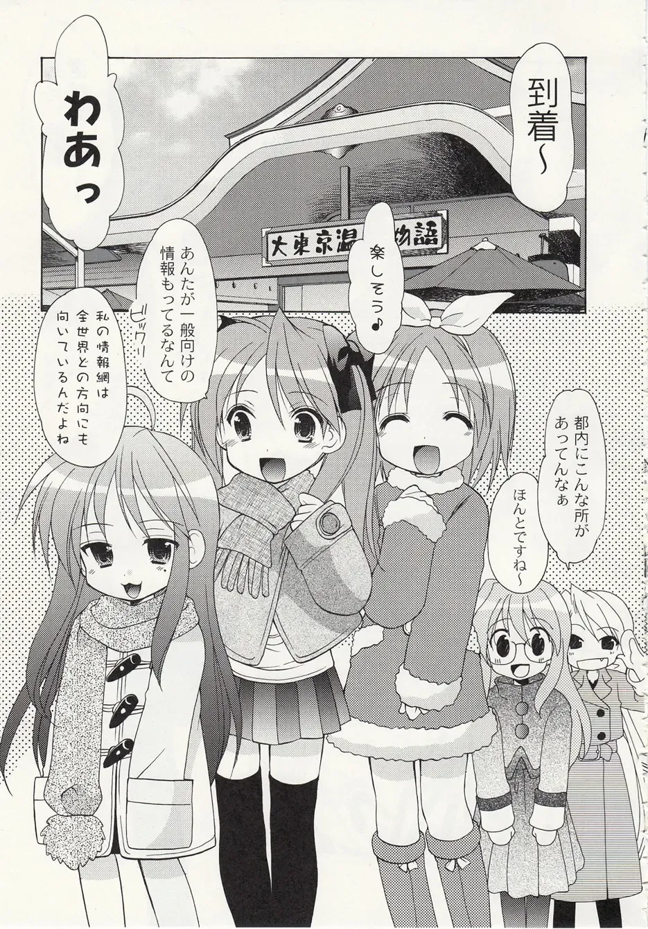 [Azuma Yuki] ASP! Fhentai - Page 98