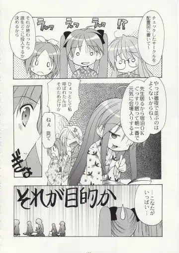 [Azuma Yuki] ASP! Fhentai - Page 103