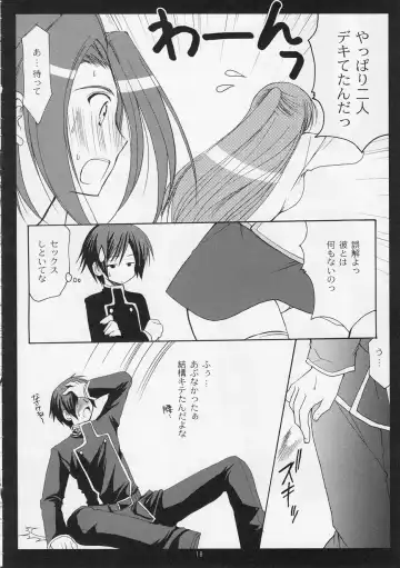 [Azuma Yuki] ASP! Fhentai - Page 17