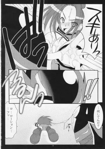 [Azuma Yuki] ASP! Fhentai - Page 22