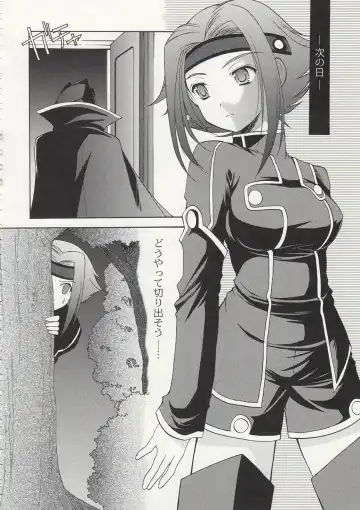 [Azuma Yuki] ASP! Fhentai - Page 55