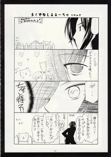 [Azuma Yuki] ASP! Fhentai - Page 59