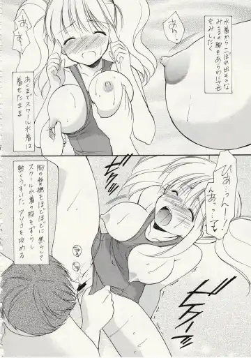 [Azuma Yuki] ASP! Fhentai - Page 73