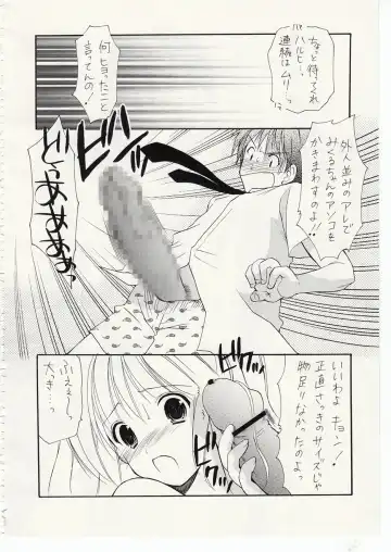[Azuma Yuki] ASP! Fhentai - Page 77