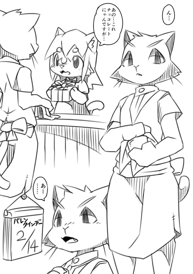 [Kesupu] Hatsukoi to Tarashi Fhentai - Page 2