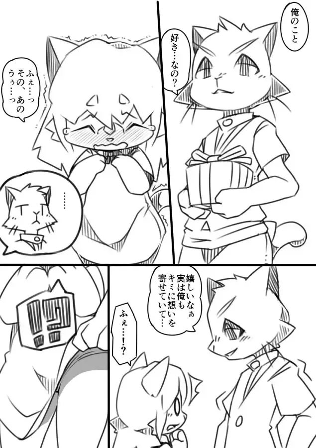 [Kesupu] Hatsukoi to Tarashi Fhentai - Page 3