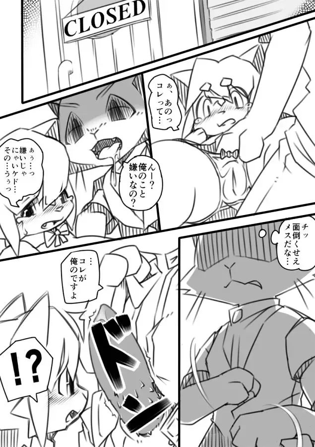 [Kesupu] Hatsukoi to Tarashi Fhentai - Page 4