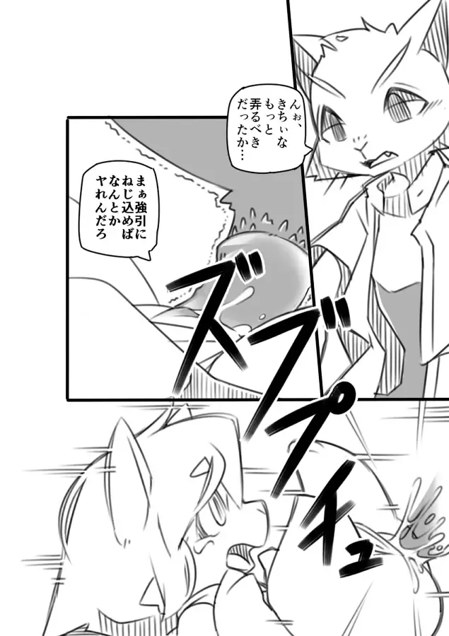 [Kesupu] Hatsukoi to Tarashi Fhentai - Page 6