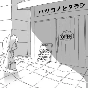 Read [Kesupu] Hatsukoi to Tarashi - Fhentai