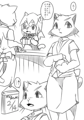 [Kesupu] Hatsukoi to Tarashi Fhentai - Page 2