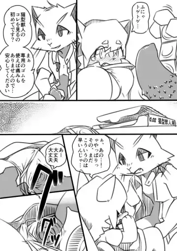 [Kesupu] Hatsukoi to Tarashi Fhentai - Page 5