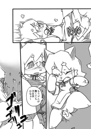 [Kesupu] Hatsukoi to Tarashi Fhentai - Page 7