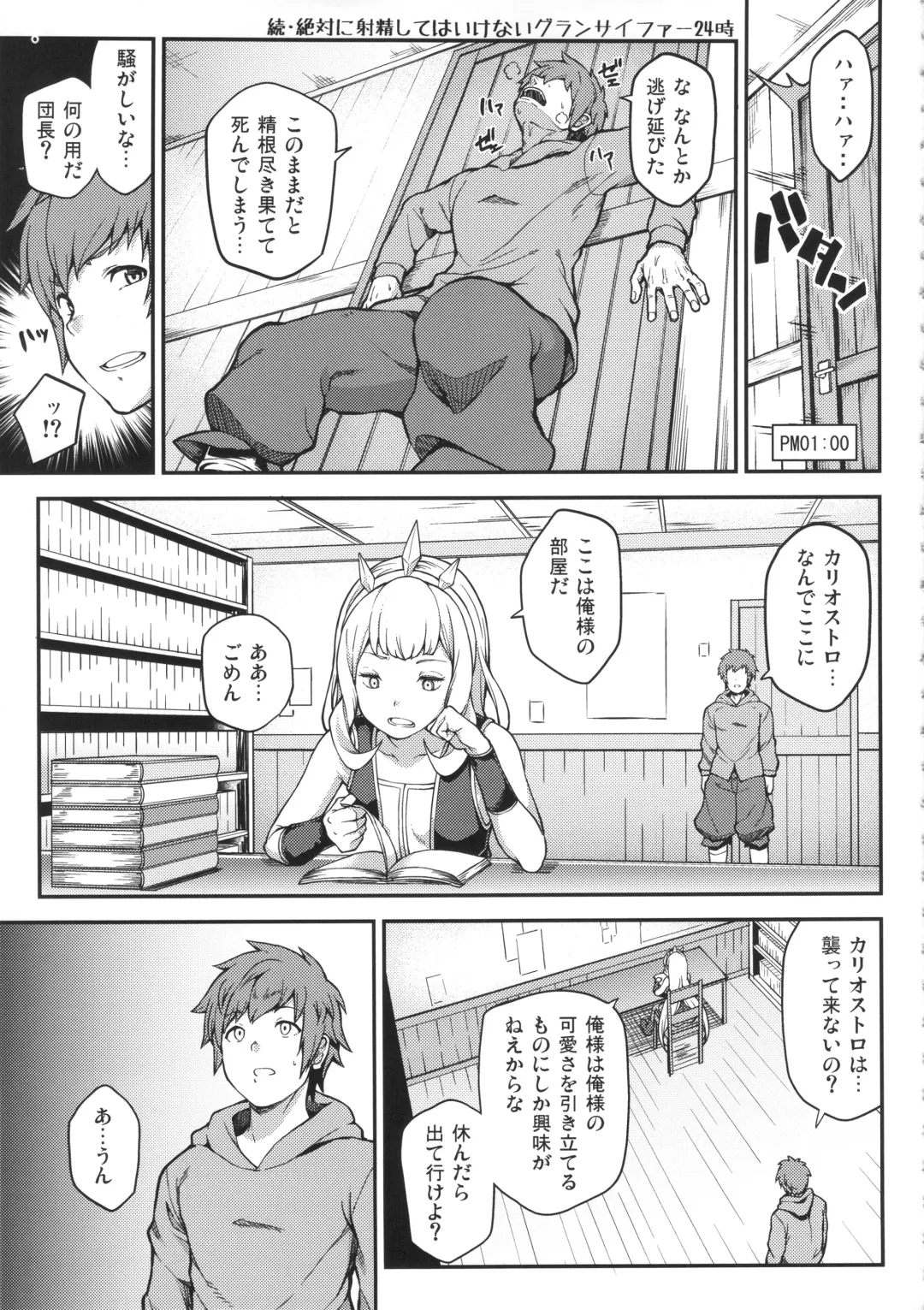 [Yozo] GRANBYURU OMNIBUS FANTASY Fhentai - Page 100