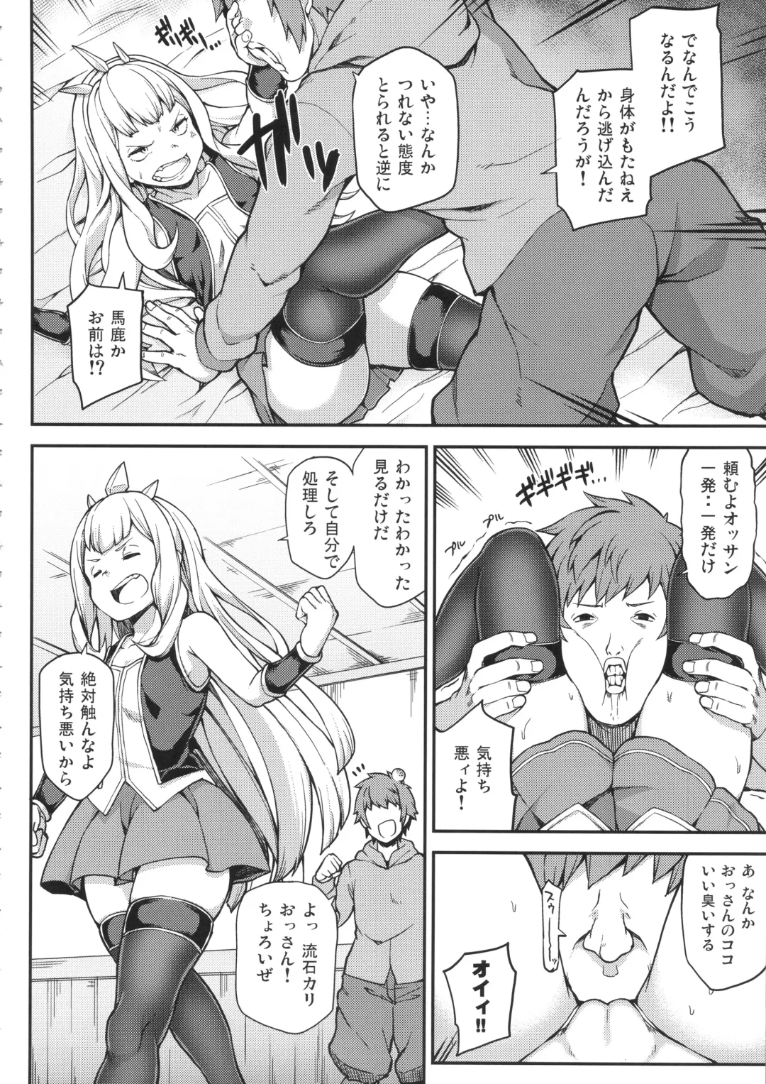 [Yozo] GRANBYURU OMNIBUS FANTASY Fhentai - Page 101
