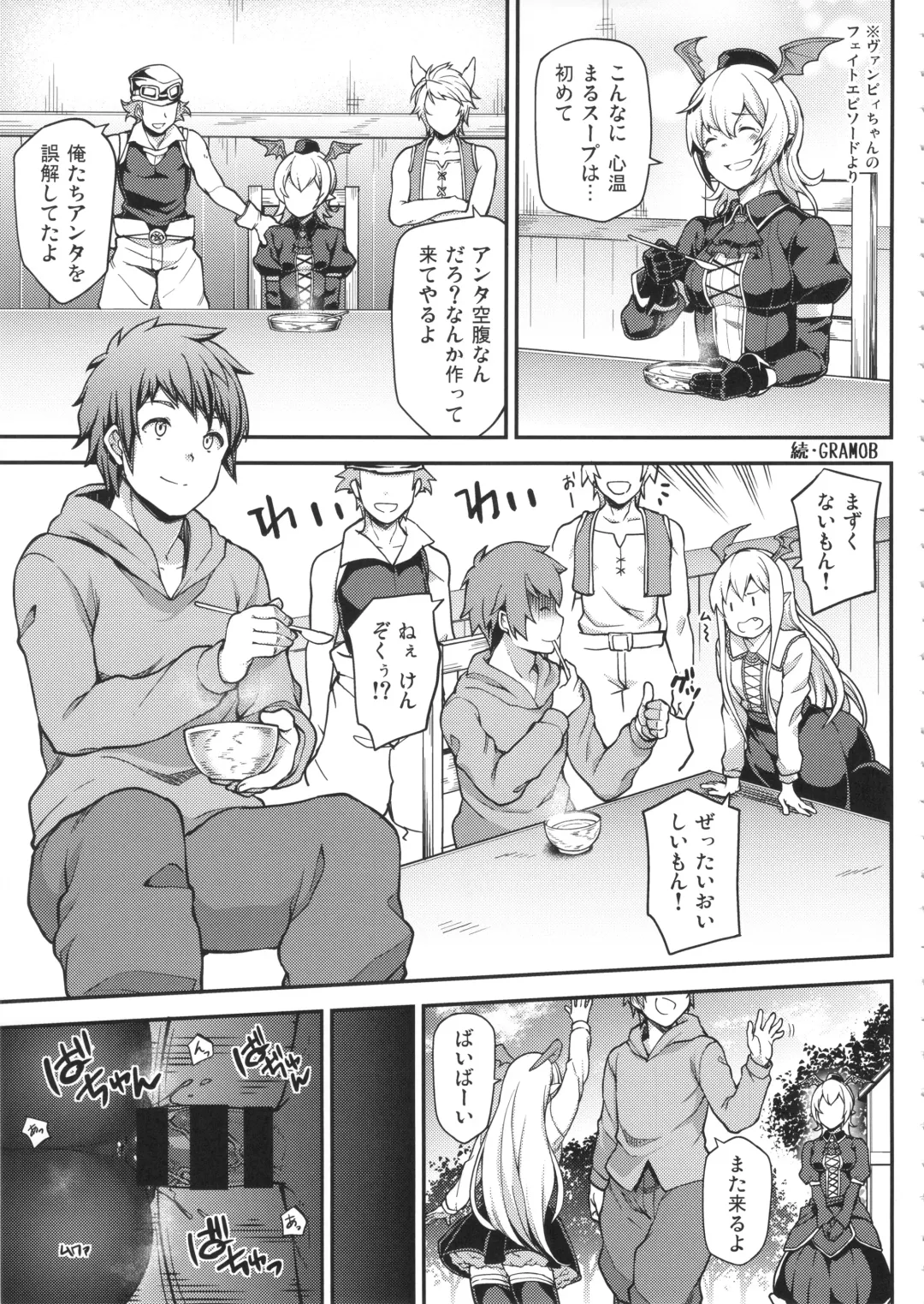 [Yozo] GRANBYURU OMNIBUS FANTASY Fhentai - Page 106