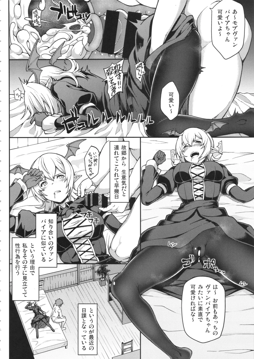 [Yozo] GRANBYURU OMNIBUS FANTASY Fhentai - Page 107