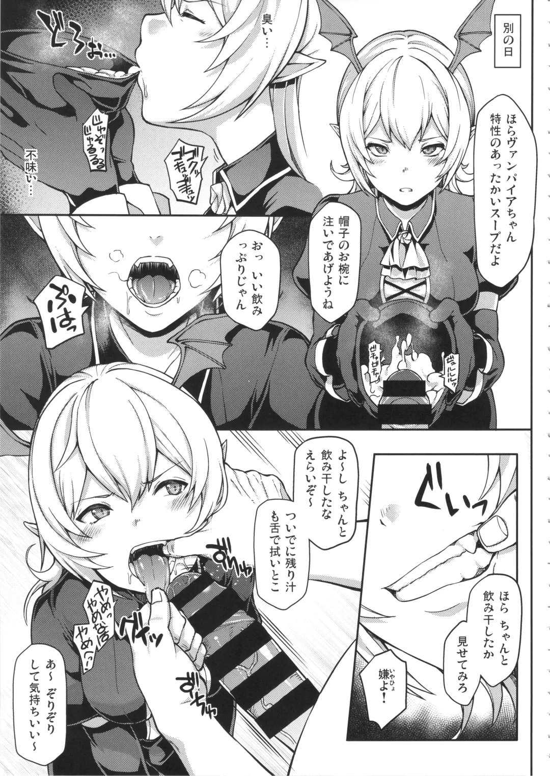 [Yozo] GRANBYURU OMNIBUS FANTASY Fhentai - Page 108