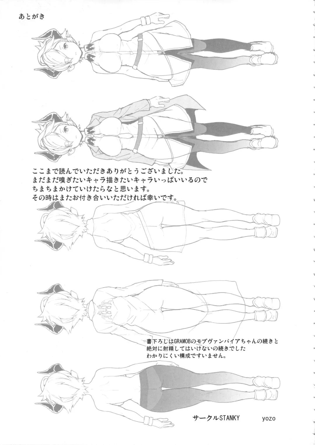 [Yozo] GRANBYURU OMNIBUS FANTASY Fhentai - Page 112