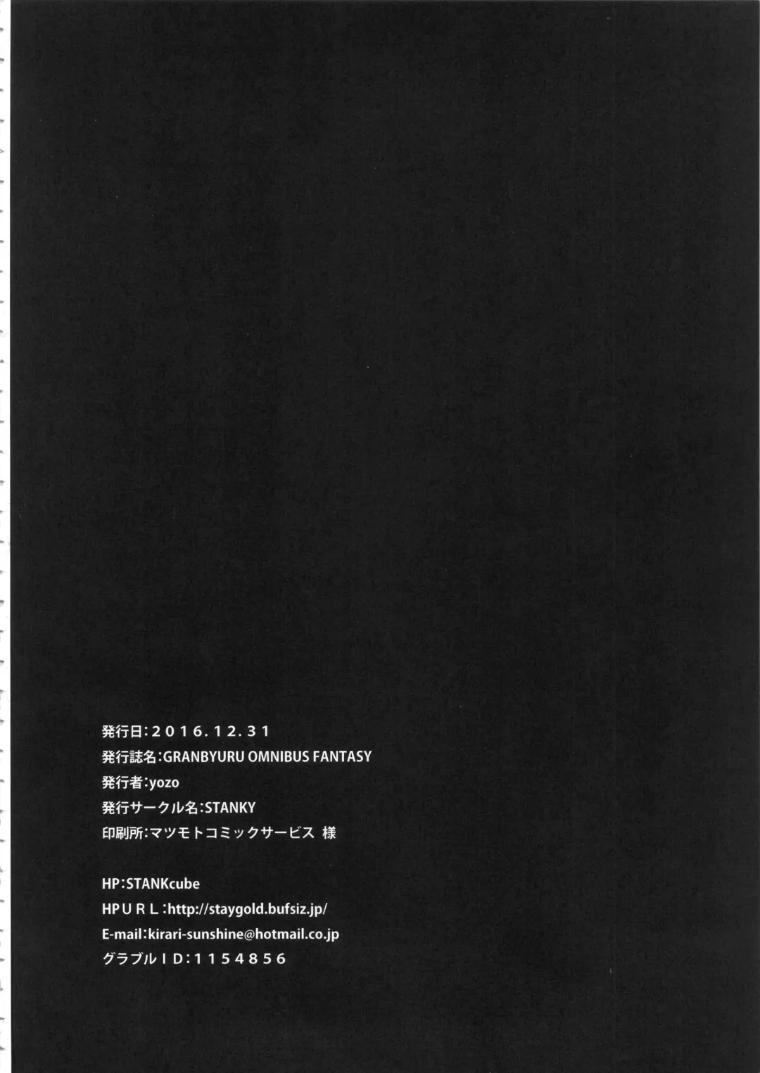 [Yozo] GRANBYURU OMNIBUS FANTASY Fhentai - Page 113