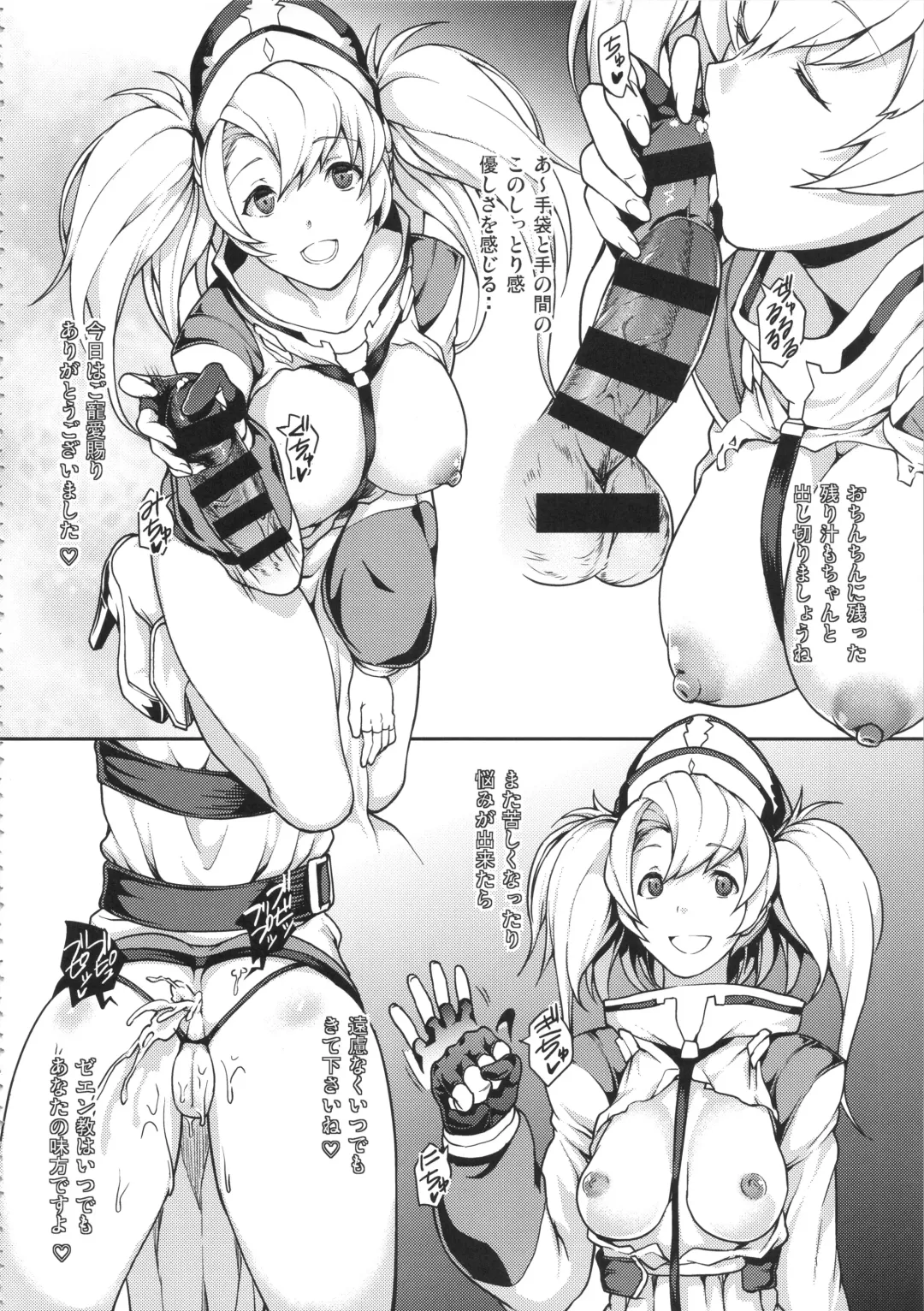 [Yozo] GRANBYURU OMNIBUS FANTASY Fhentai - Page 17