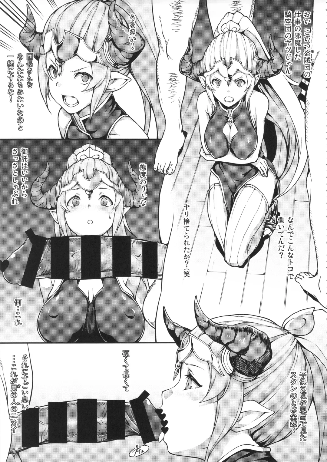 [Yozo] GRANBYURU OMNIBUS FANTASY Fhentai - Page 18