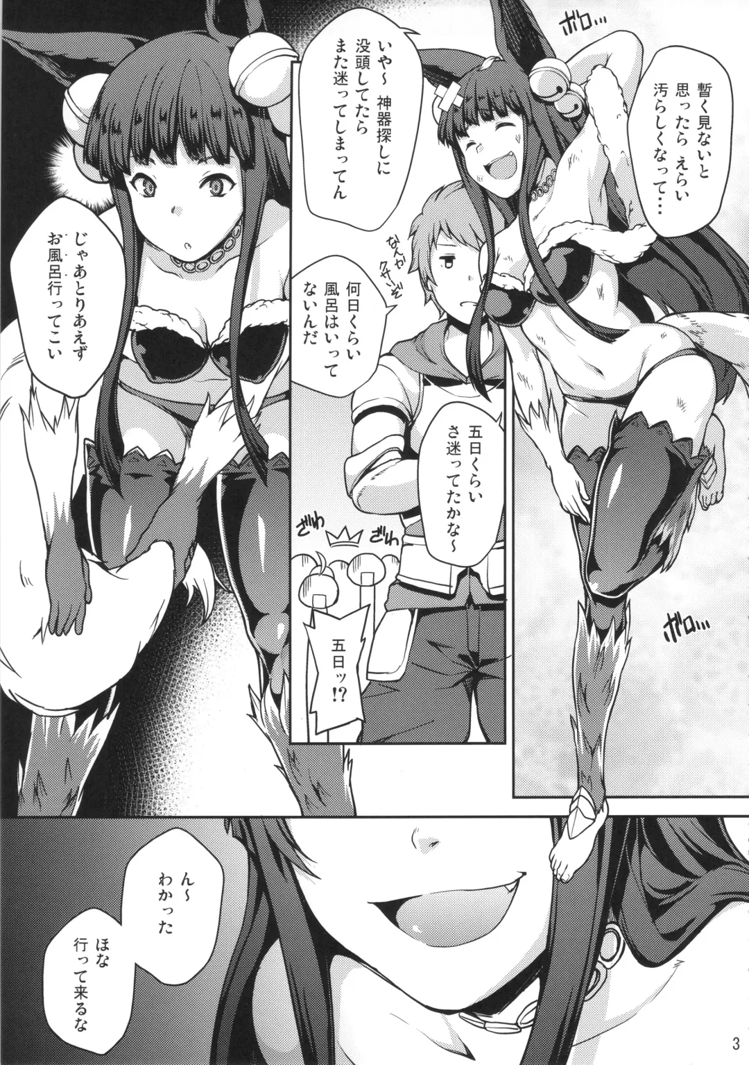 [Yozo] GRANBYURU OMNIBUS FANTASY Fhentai - Page 26