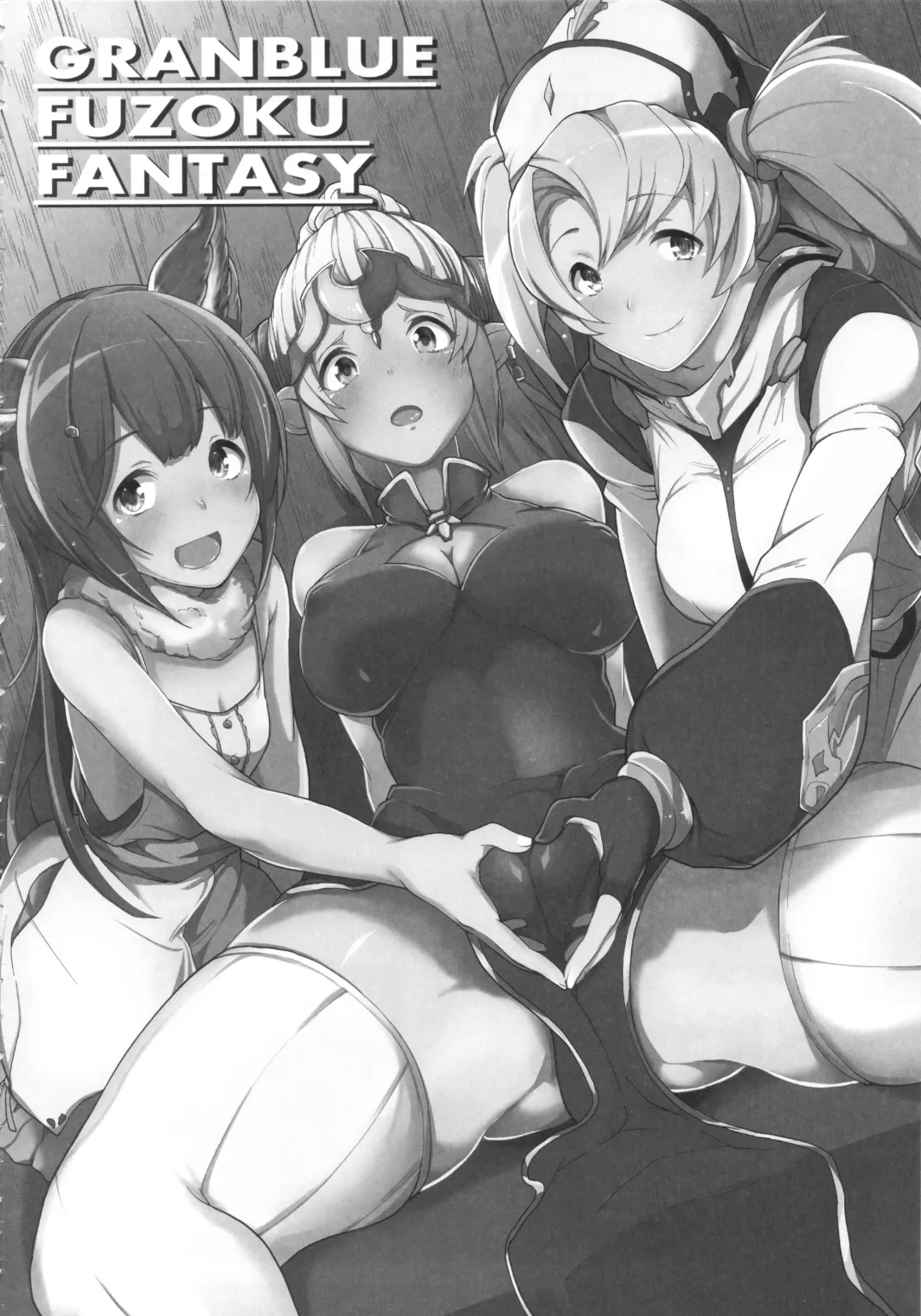 [Yozo] GRANBYURU OMNIBUS FANTASY Fhentai - Page 3