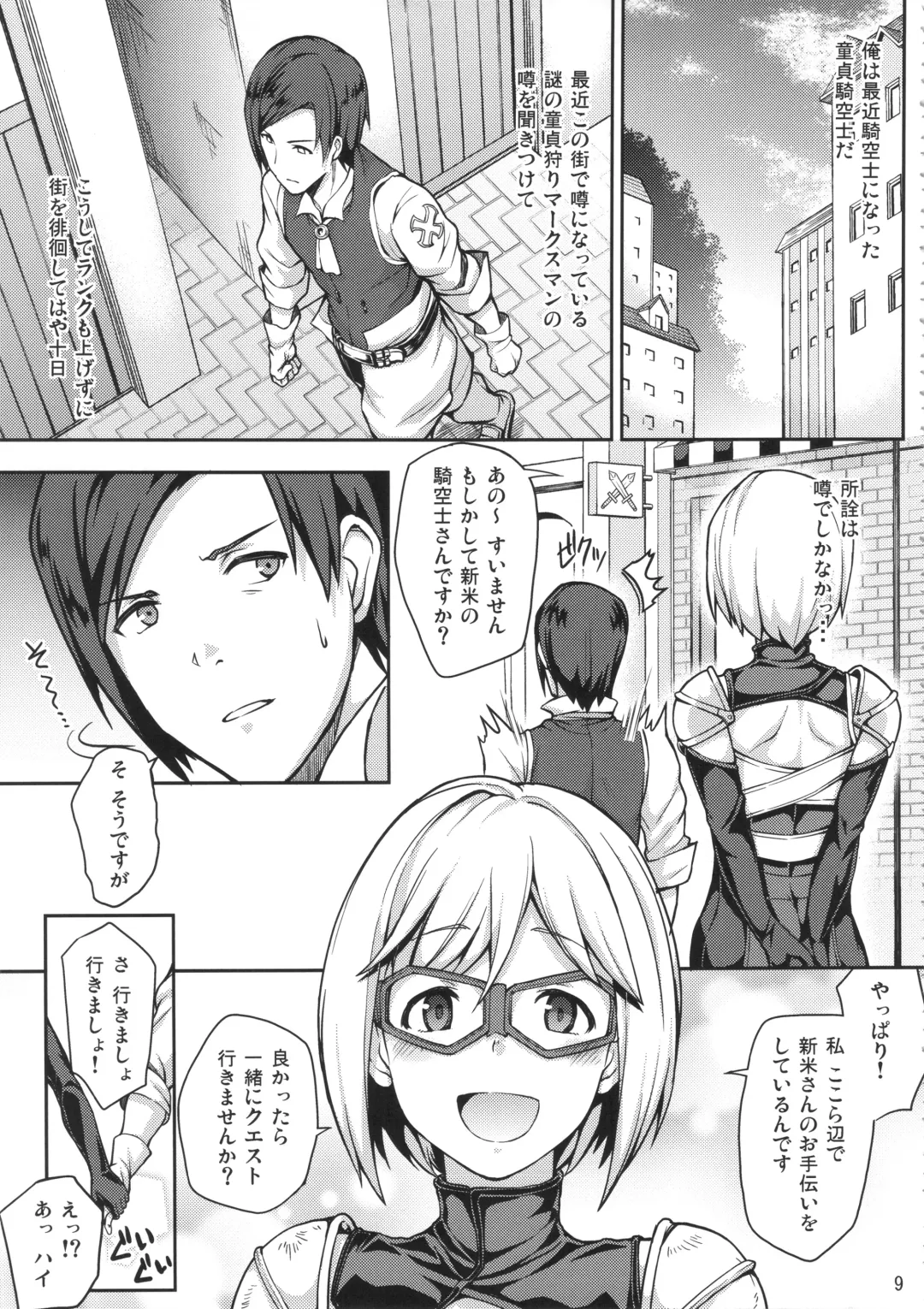 [Yozo] GRANBYURU OMNIBUS FANTASY Fhentai - Page 32