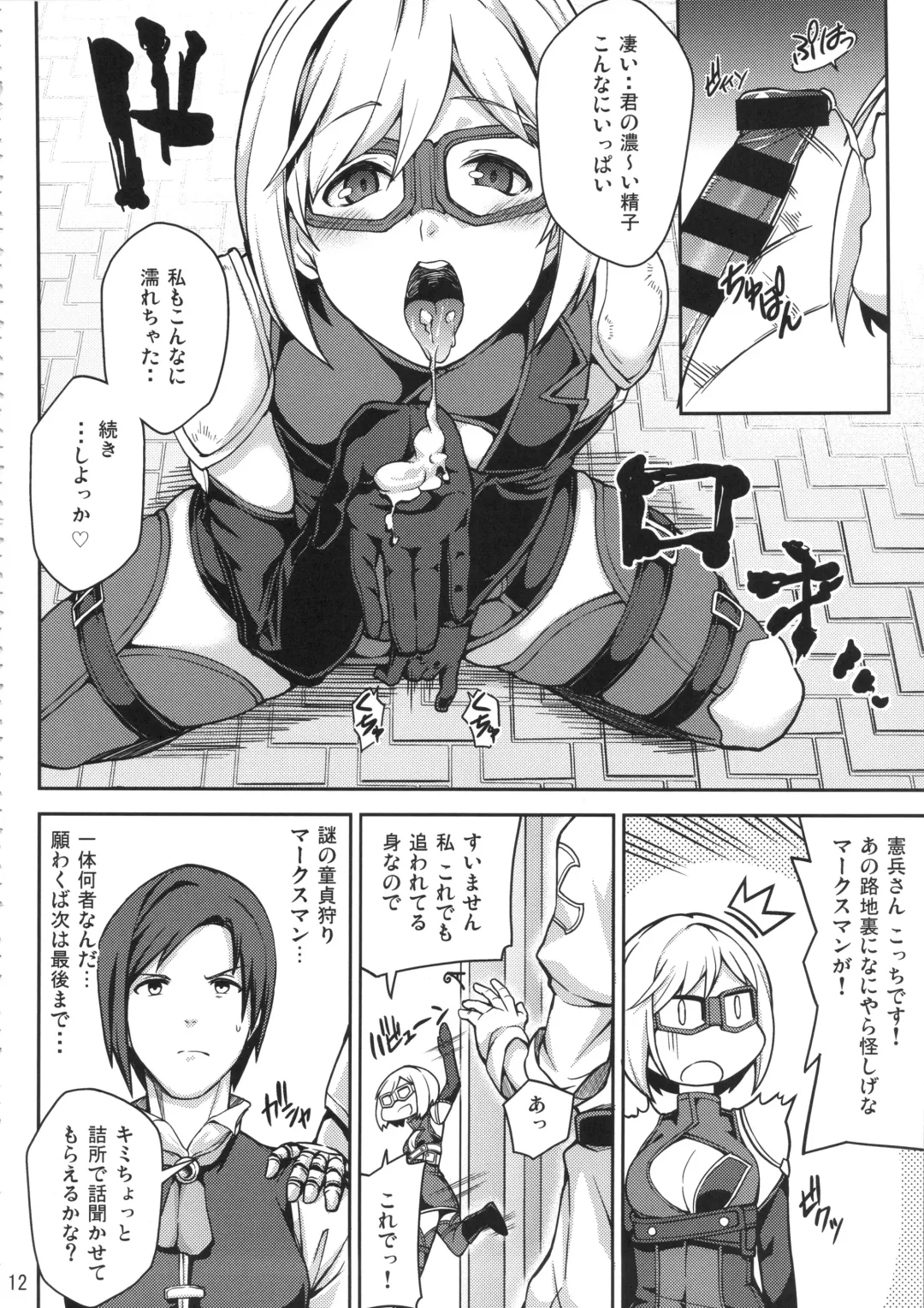 [Yozo] GRANBYURU OMNIBUS FANTASY Fhentai - Page 35