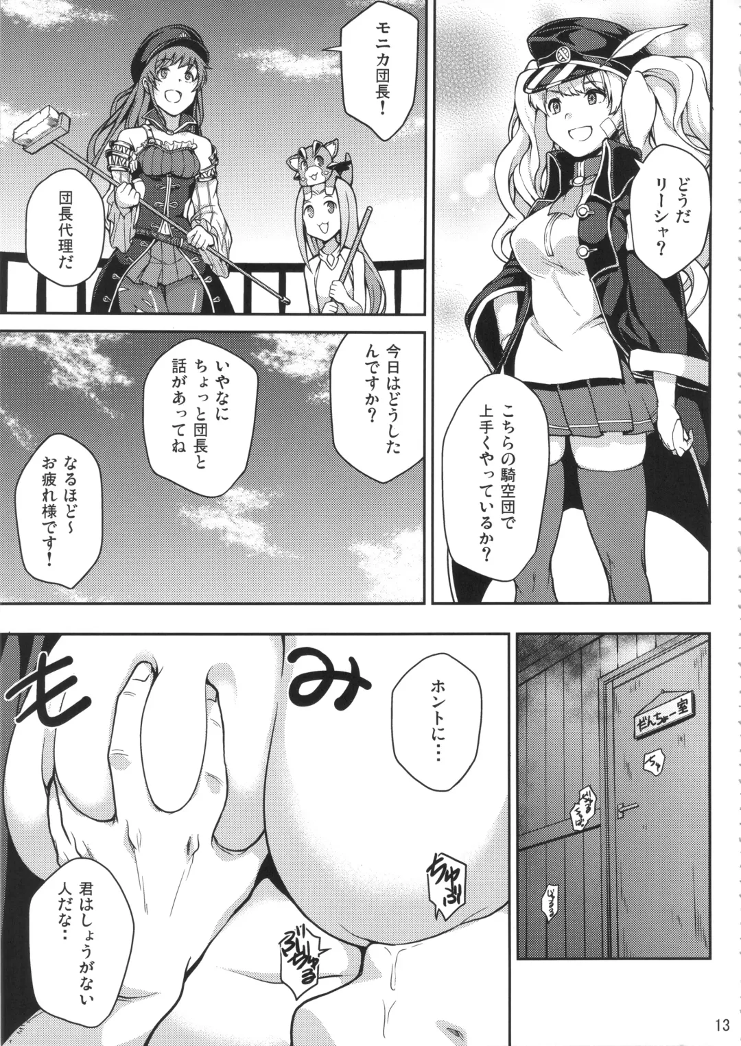 [Yozo] GRANBYURU OMNIBUS FANTASY Fhentai - Page 36