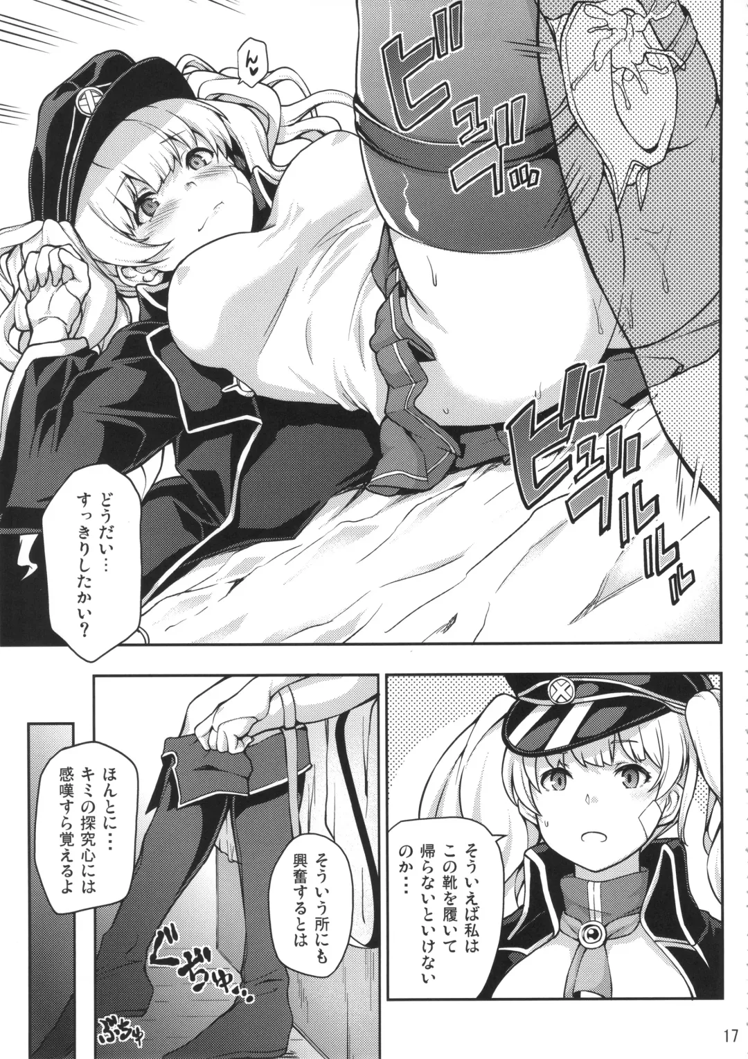 [Yozo] GRANBYURU OMNIBUS FANTASY Fhentai - Page 40