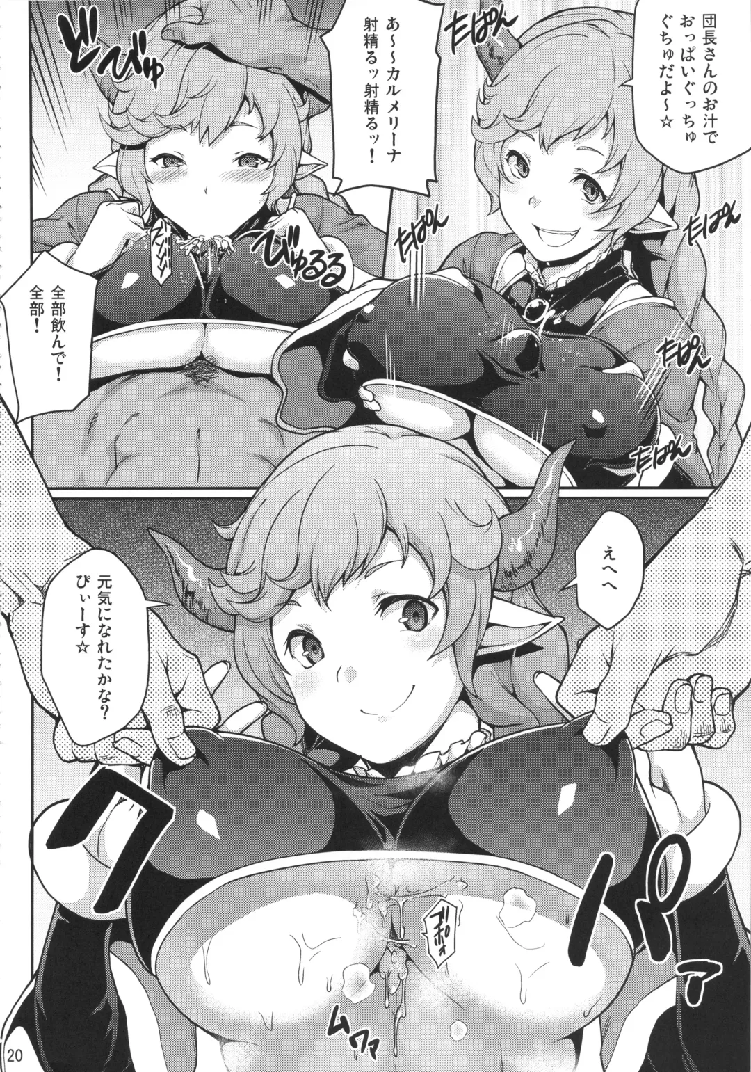 [Yozo] GRANBYURU OMNIBUS FANTASY Fhentai - Page 43